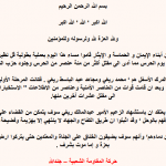 jundallah-150x150.png